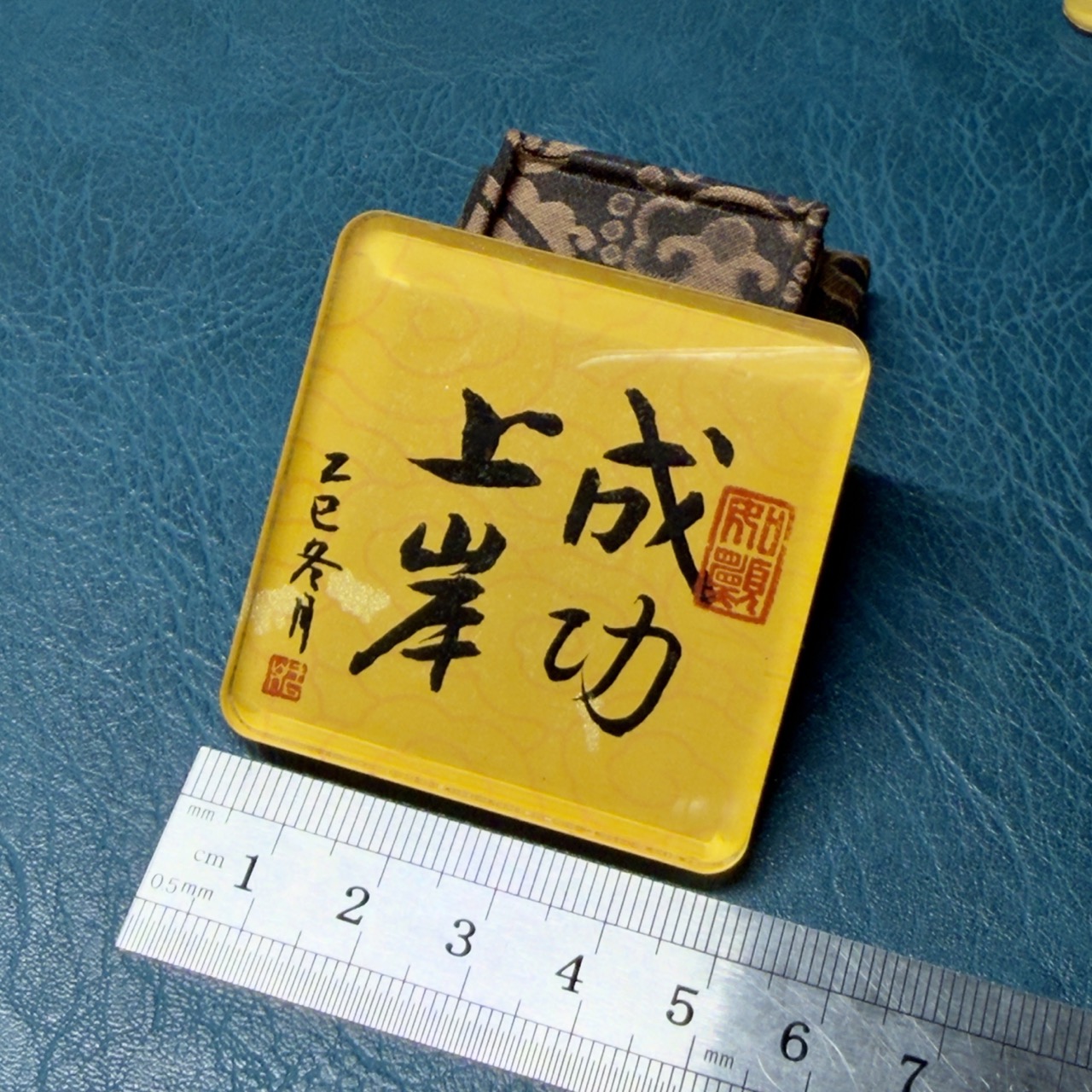 成功上岸 5x5x0.5cm