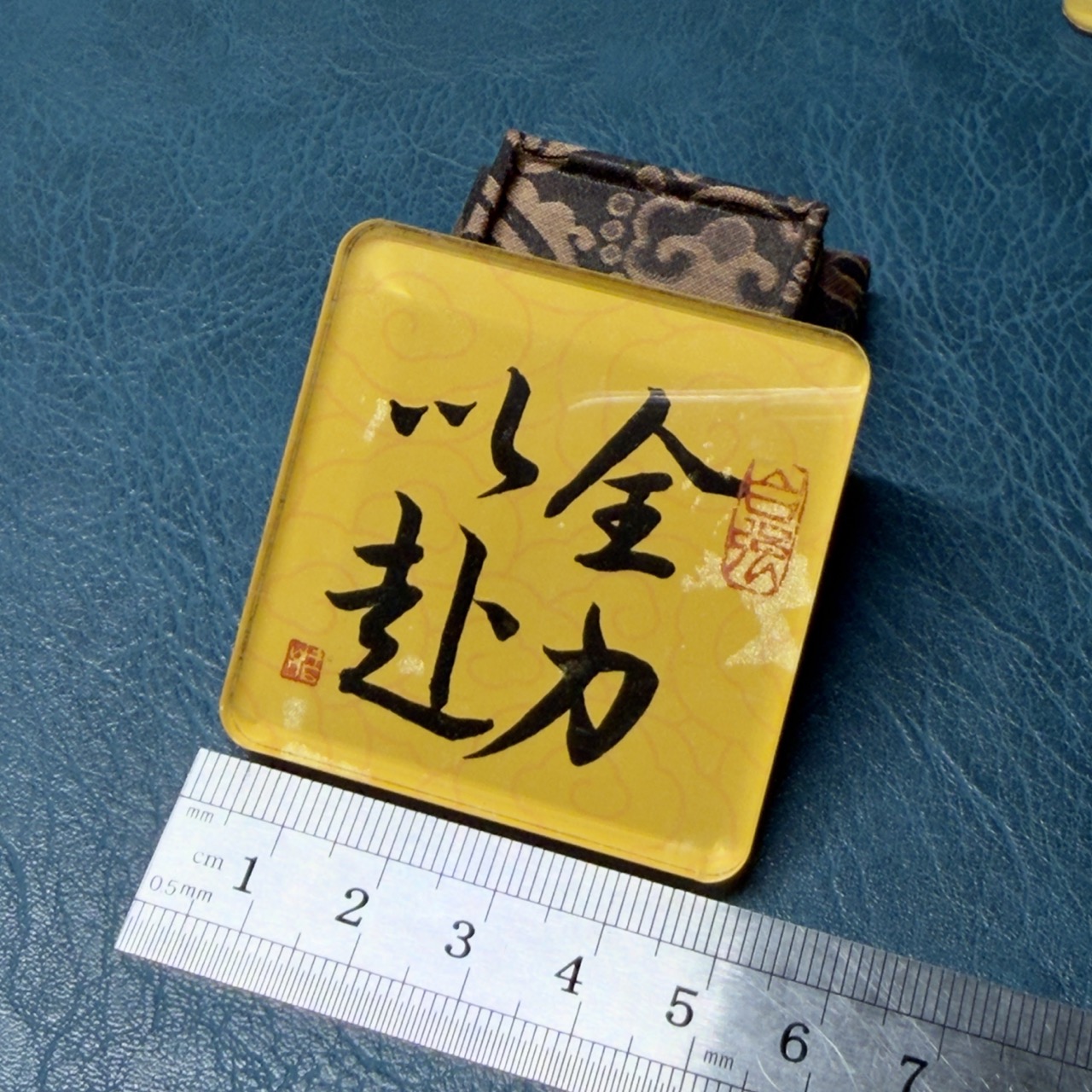全力以赴 5x5x0.5cm