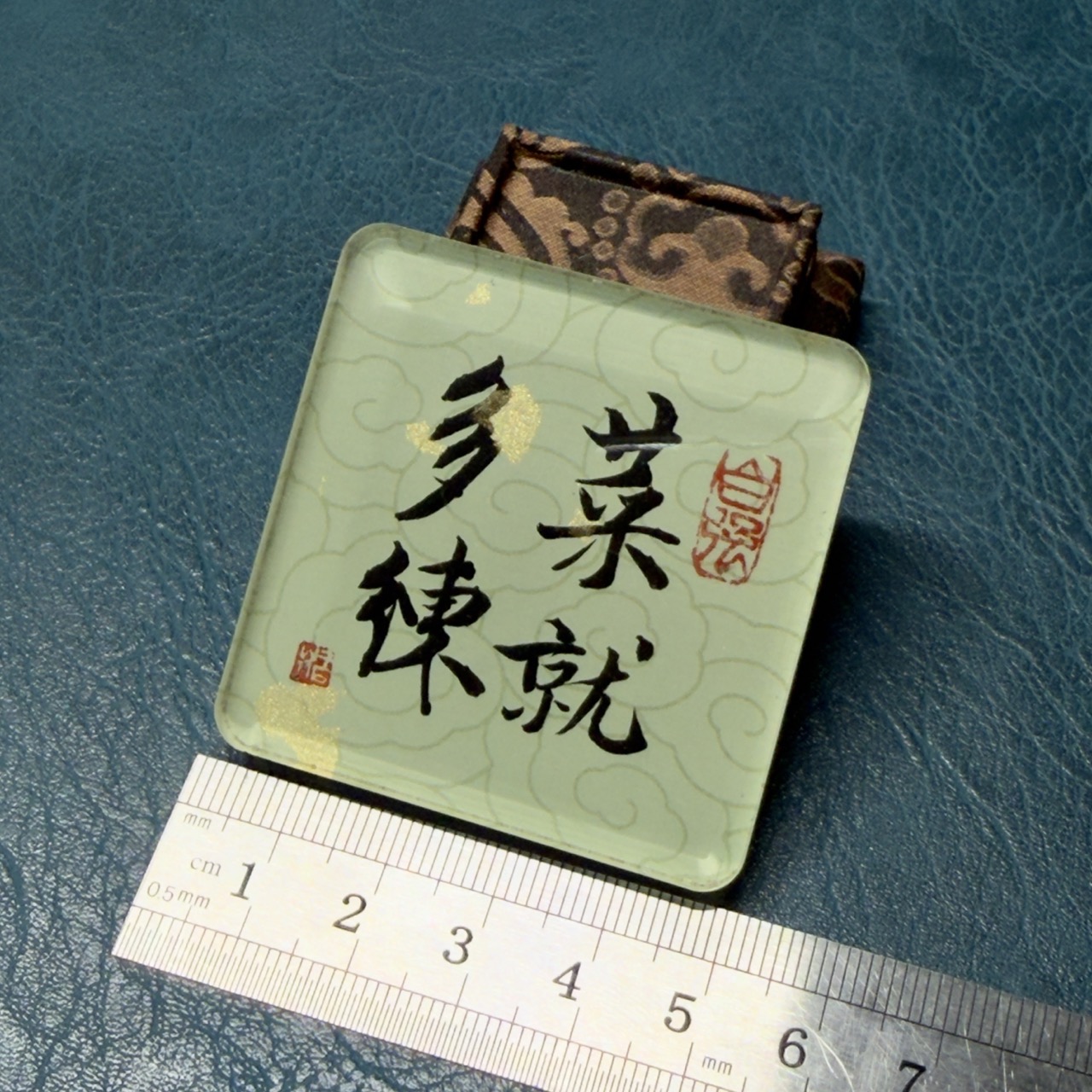 菜就多練 5x5x0.5cm