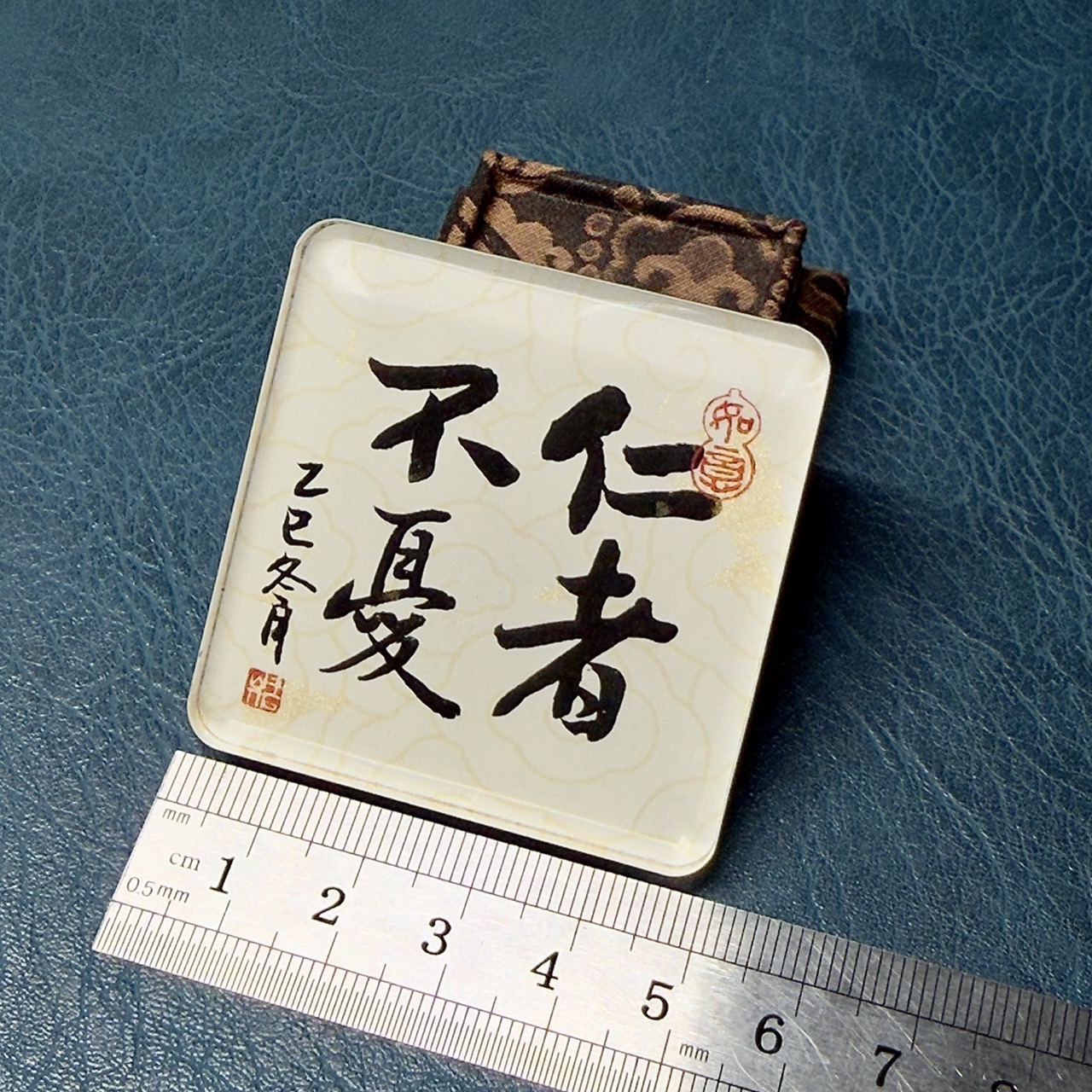 仁者不憂 5x5x0.5cm