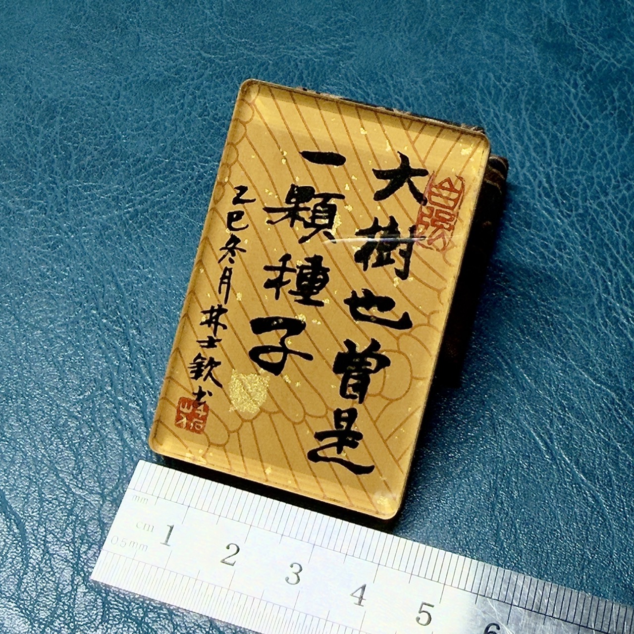 大樹也曾是一顆種子
