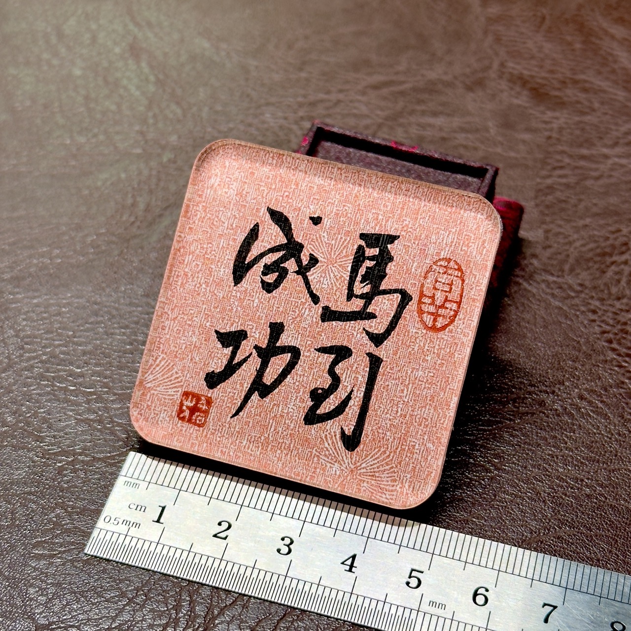 馬到成功 5x5x0.5cm