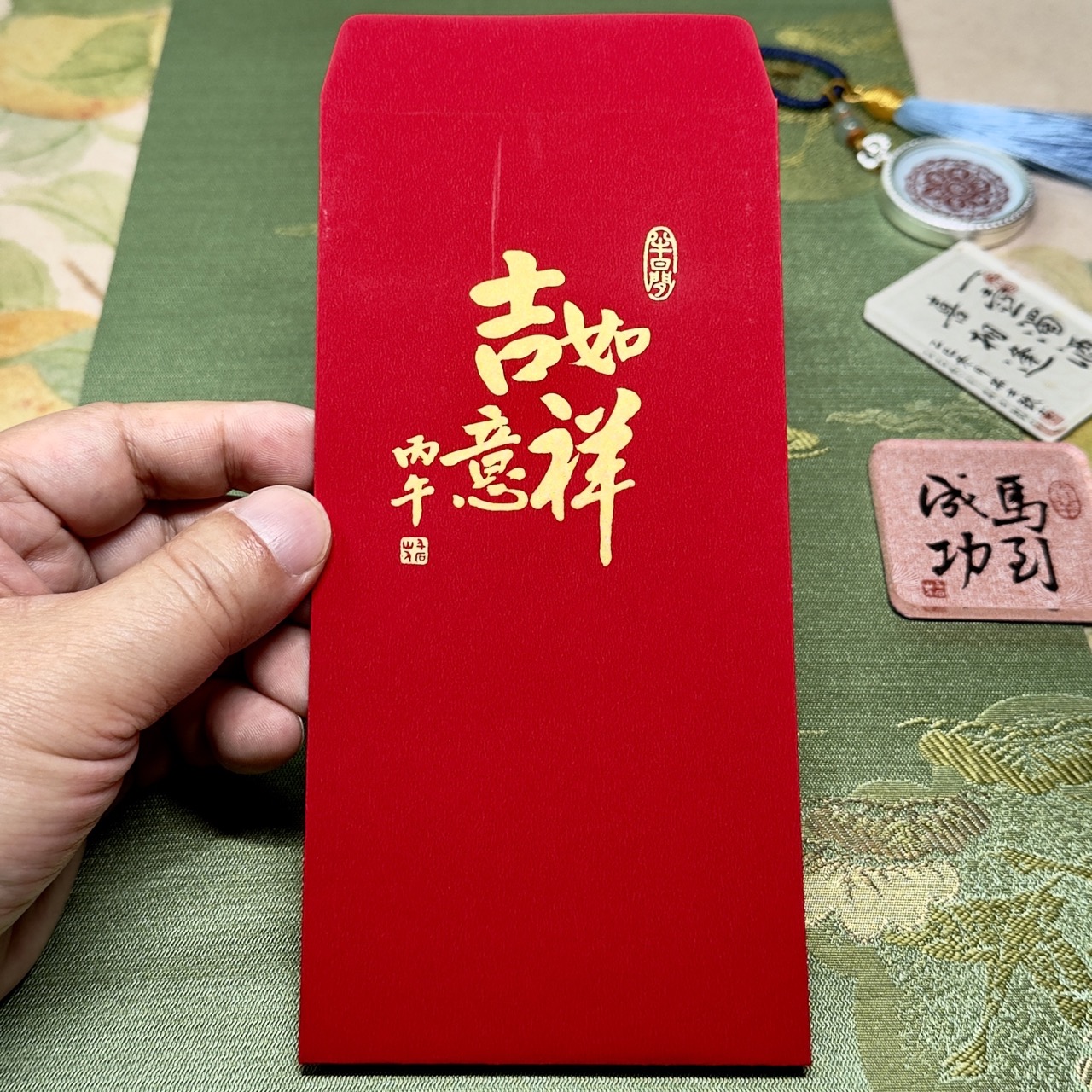 吉祥如意（半日閒）