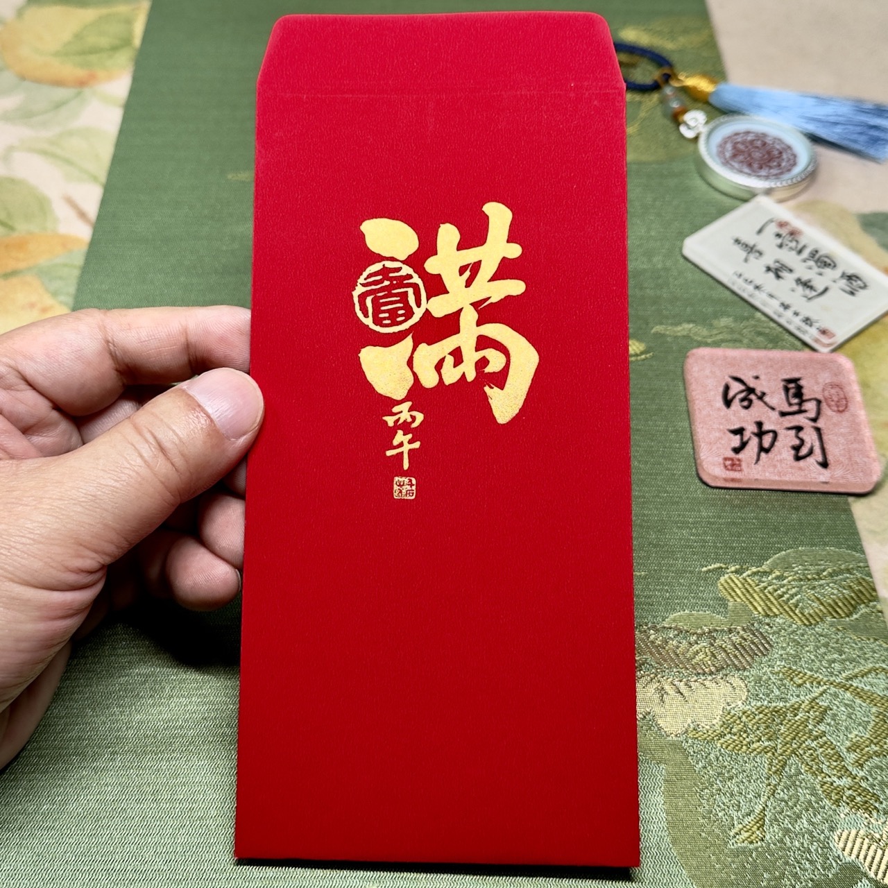滿（大富）