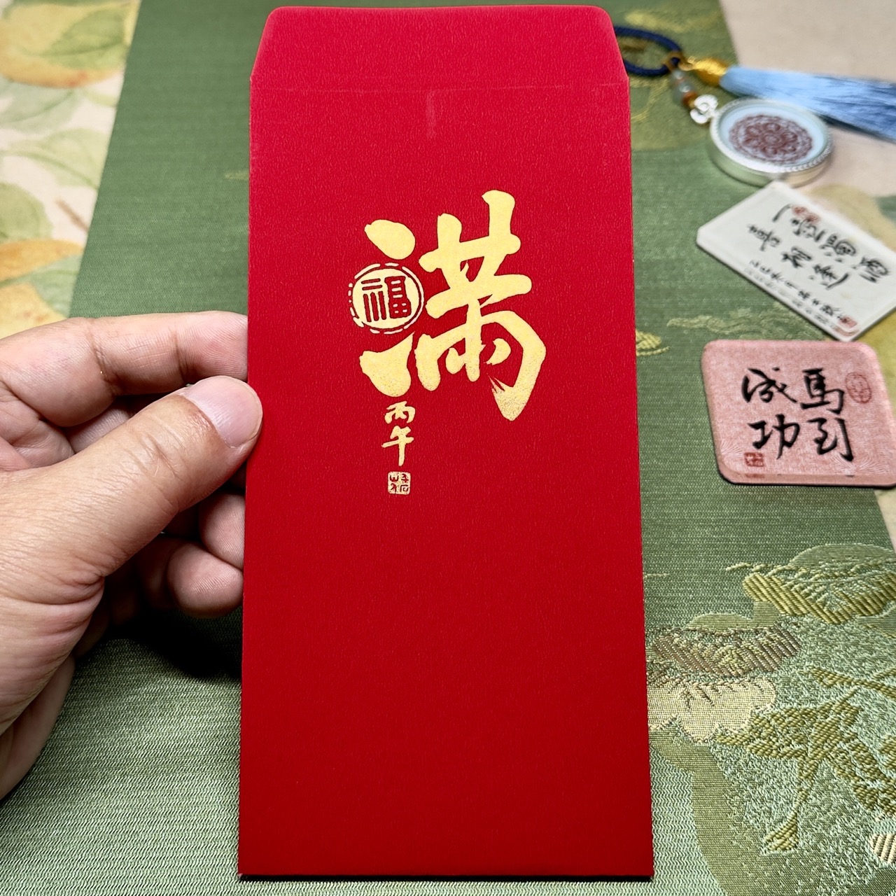 滿（福氣滿滿）