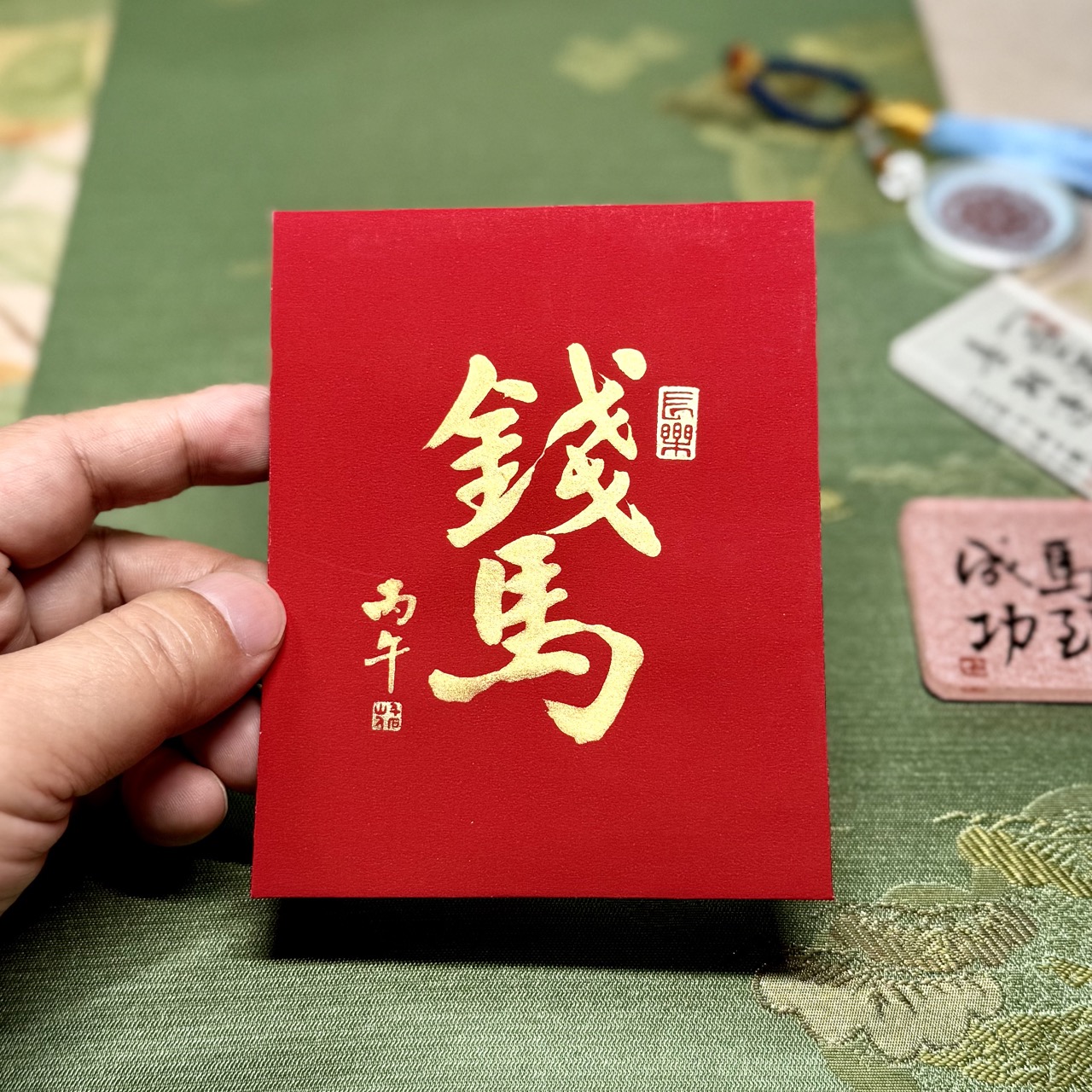 袖珍 | 馬上有錢（長樂）