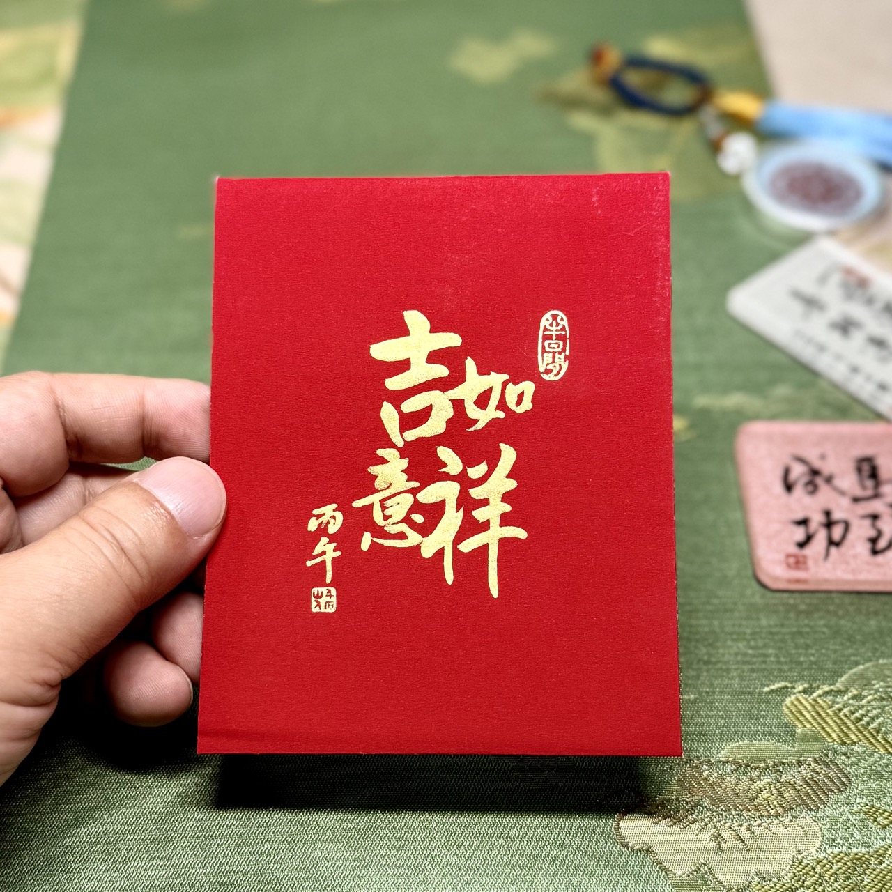 袖珍 | 吉祥如意（半日閒）