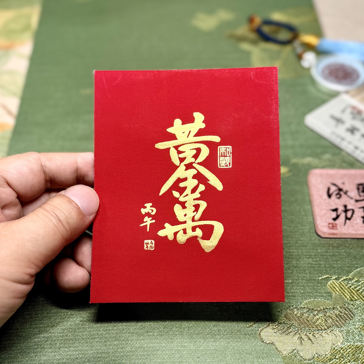 袖珍 | 黃金萬兩（如願）