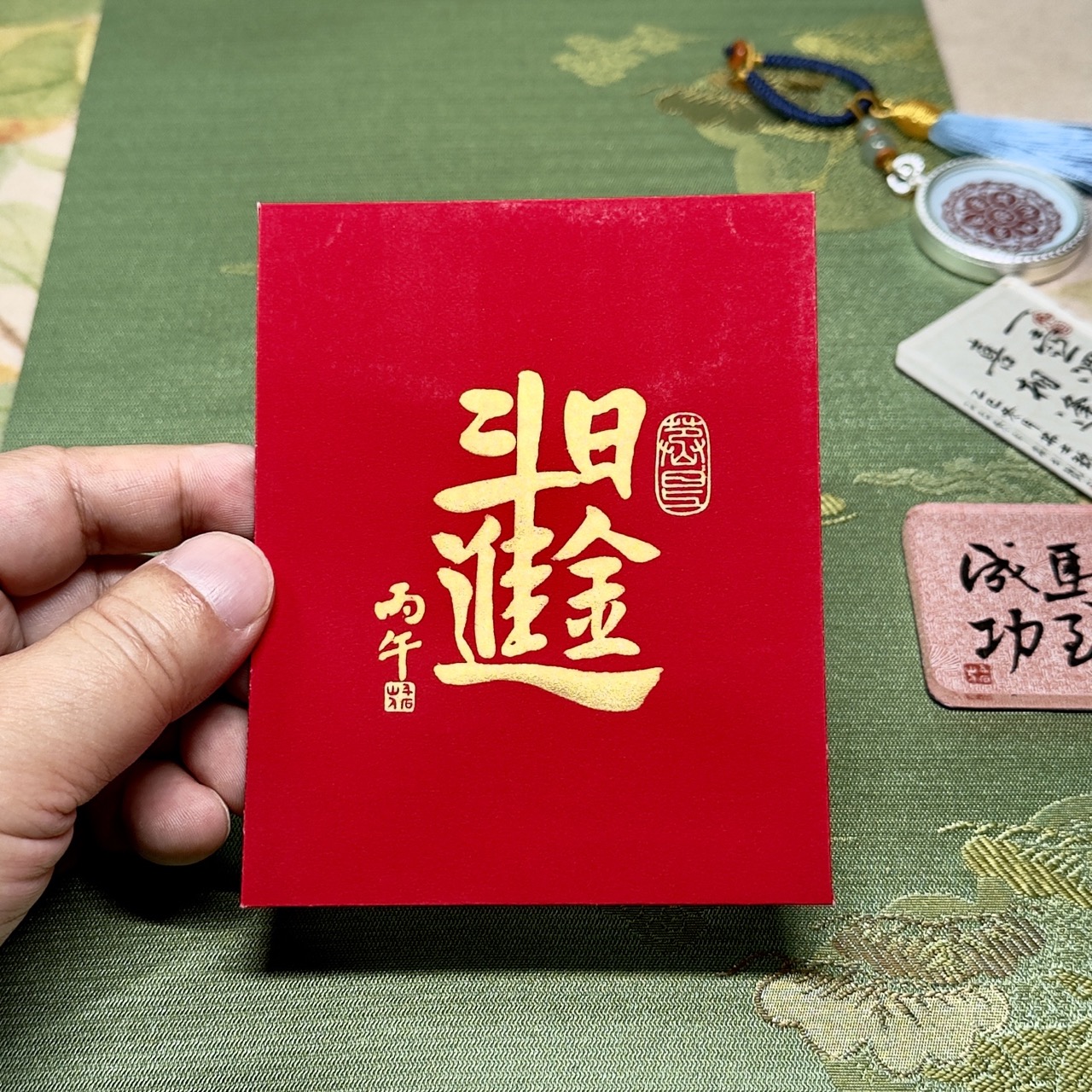 袖珍 | 日進斗金（蒸蒸日上）