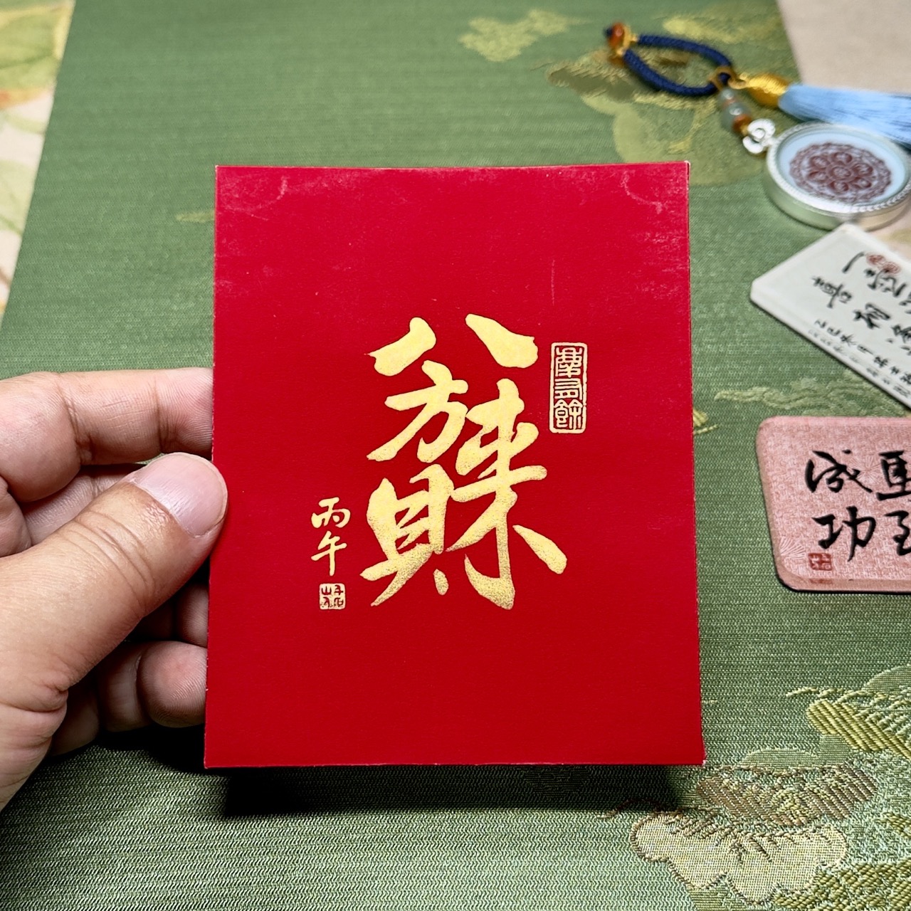 袖珍 | 八方來財（慶有餘）