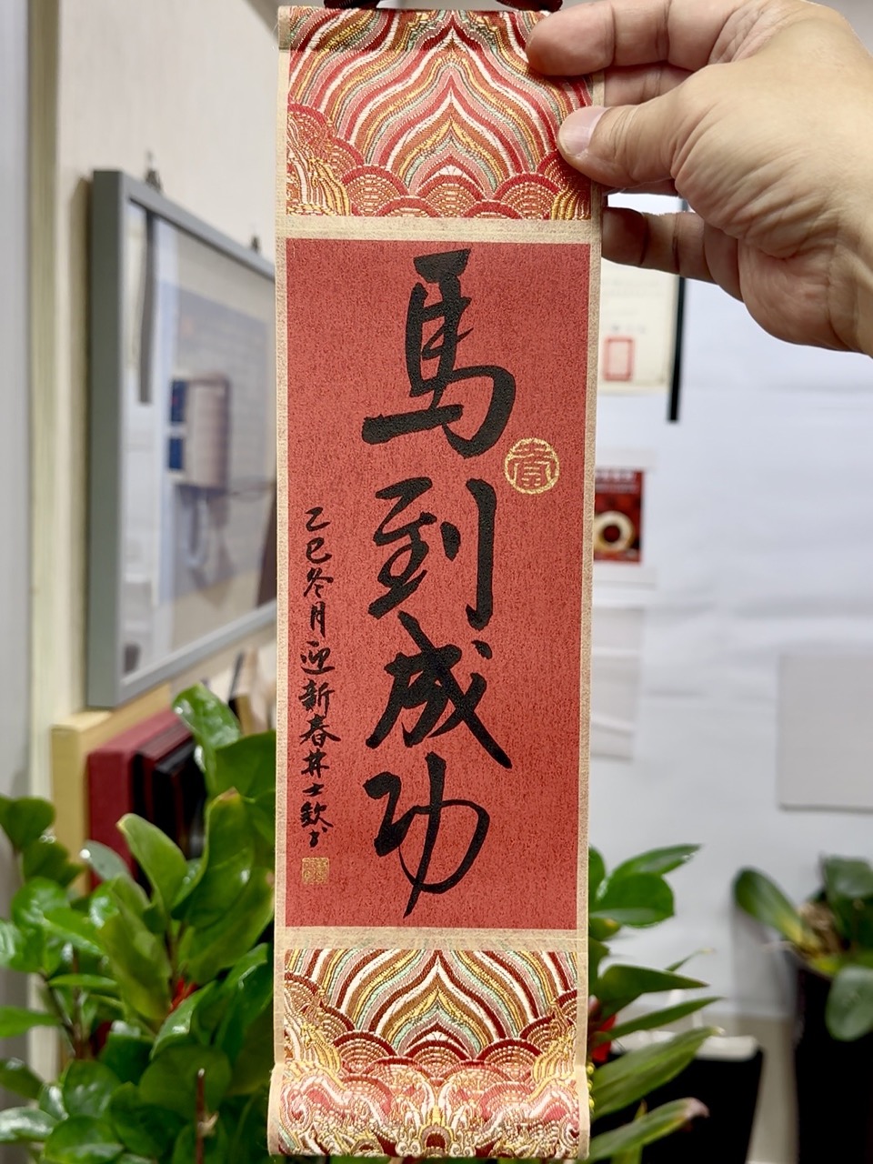 同樂價！馬到成功 36x10cm
