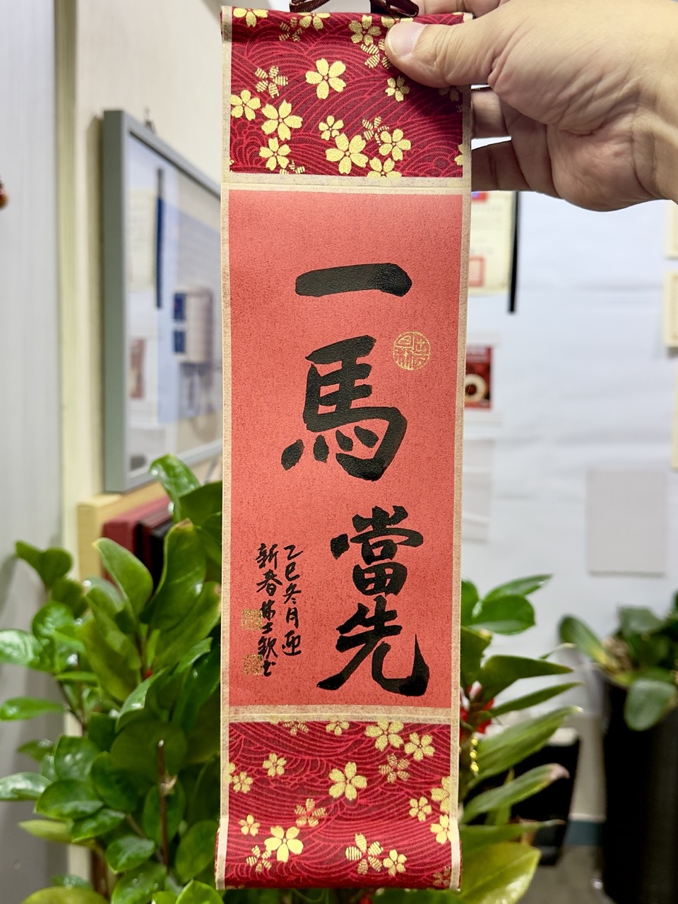 同樂價！一馬當先 36x10cm