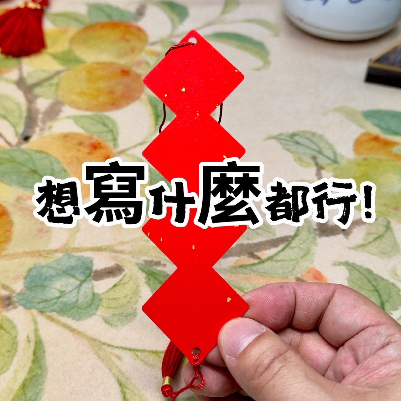 想寫其他的！【訂製】15x4.5cm
