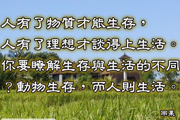 雨果 名言錄