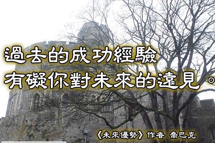 喬巴克 名言錄